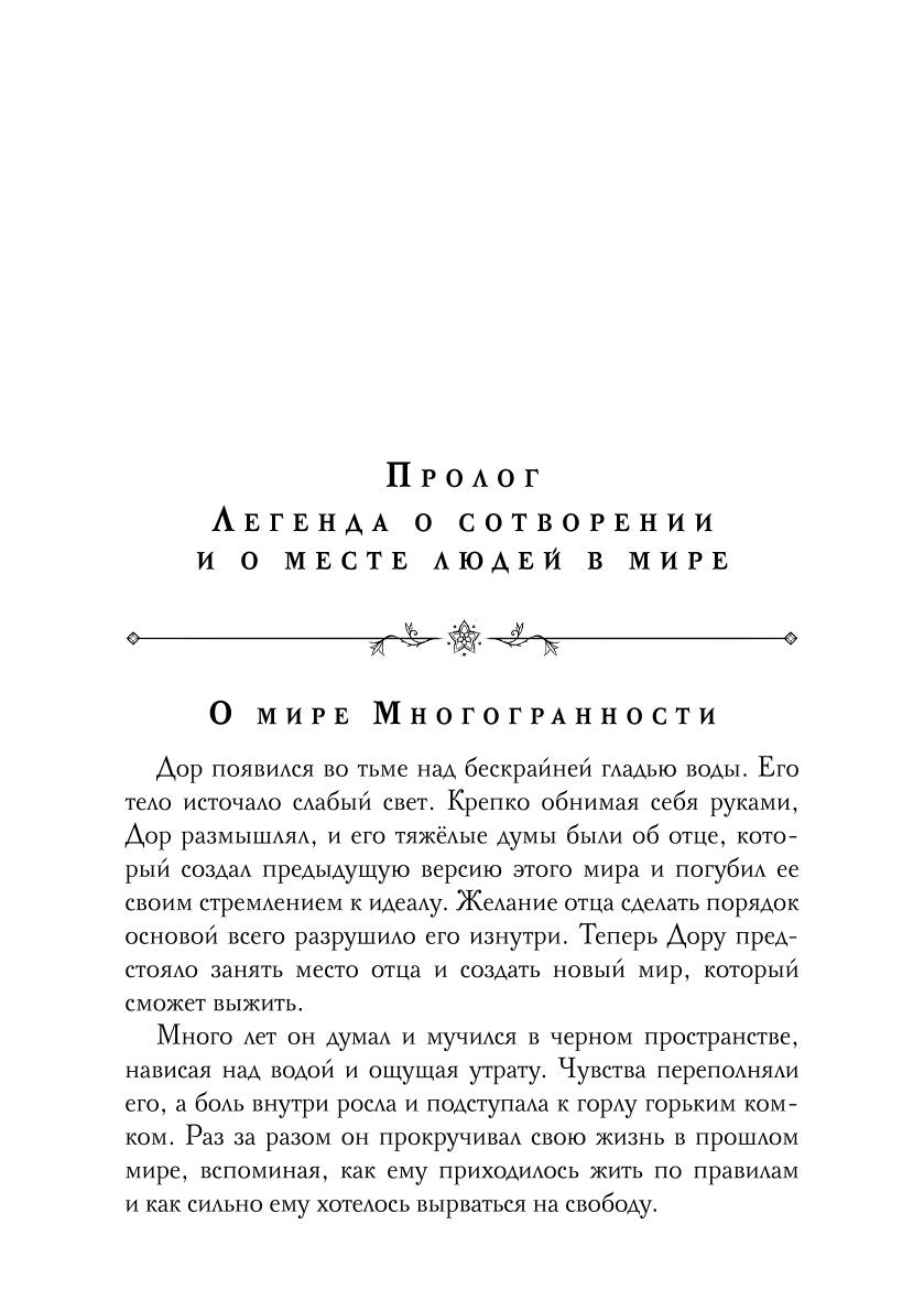 Мечтатель