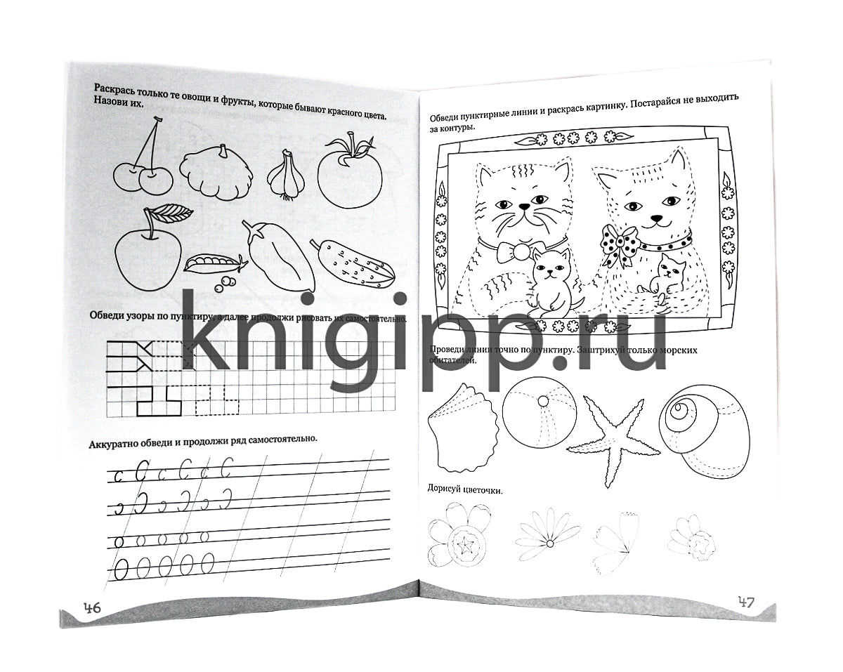УМНЫЕ ДЕТКИ. РЕШАЕМ, ОБЪЯСНЯЕМ, РИСУЕМ 6-7 лет