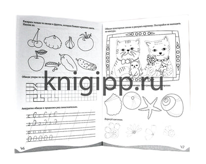 УМНЫЕ ДЕТКИ. РЕШАЕМ, ОБЪЯСНЯЕМ, РИСУЕМ 6-7 лет