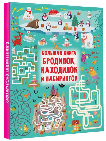 Grands livres de lecture, d'études et de laboratoires