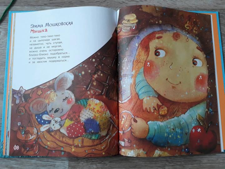ВЛС Обыкновенная история : Стихи на малышей