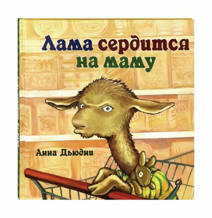 La mère se rend à maman (pleine)
