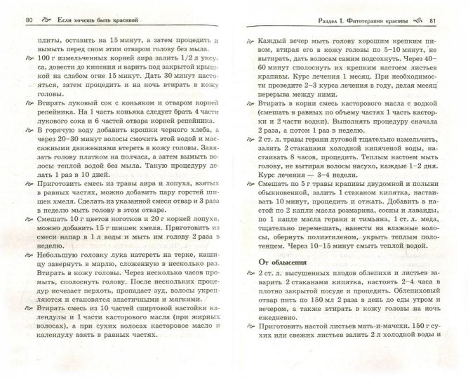 Si vous avez besoin d'une recette intéressante :