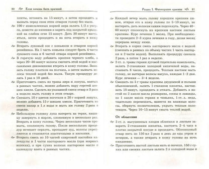 Si vous avez besoin d'une recette intéressante :