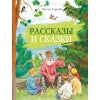 Рассказы и сказки М. Горького. Внеклассное чтение