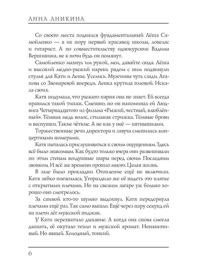 Вальс в полосе прибоя