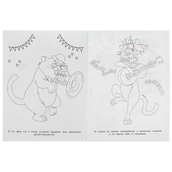 Милые котики. Ред.-сост. Сигал Е. Раскраска для детского сада. 214х290 mm. 8 pièces. Умка в кор.50шт