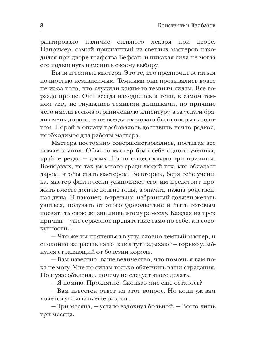 Ps. Kn. 1. Straj