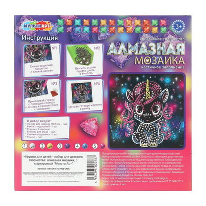 Алмазная мозаика на черном фоне 15*15, в коробке, единорог МУЛЬТИ АРТ в кор.48шт
