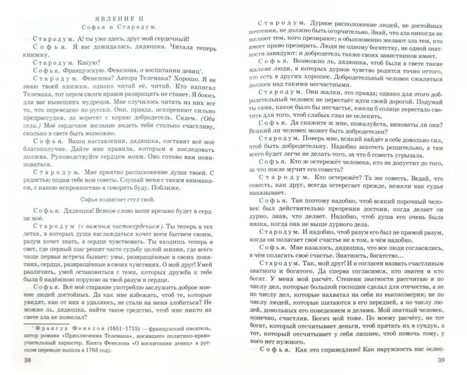 Nédorosl