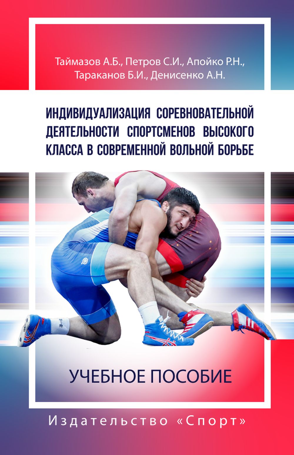 Organisation sportive individuelle de la classe de volley-ball de base