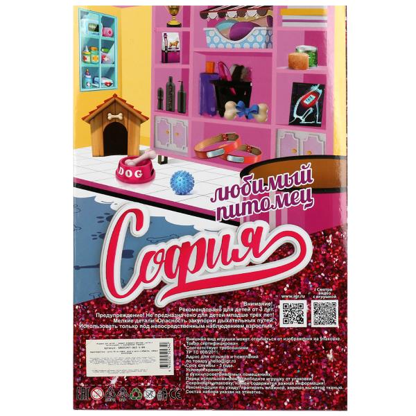 Carapuse. Coque "София с питомцем" 29см руки и ноги сгиб, собака, акс, кор арт.66001PET-DG1-S-BB
