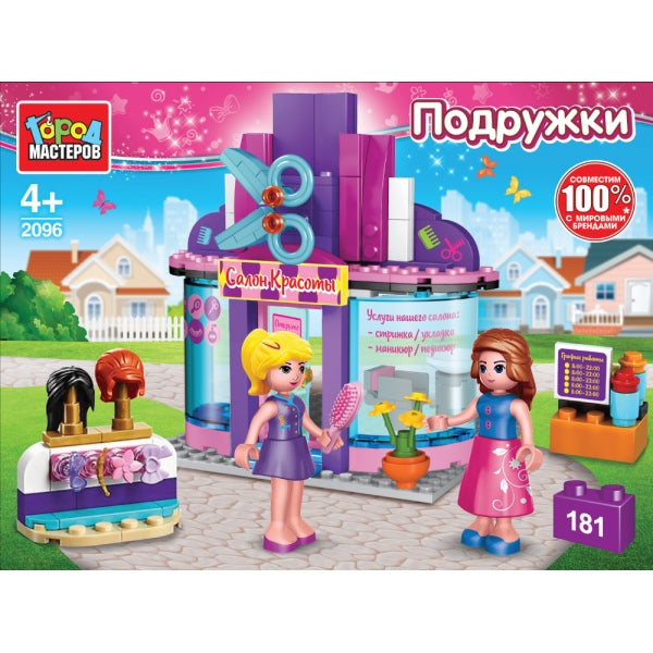 Конструктор парикмахерская, 181 дет. Город мастеров в кор.2*8шт