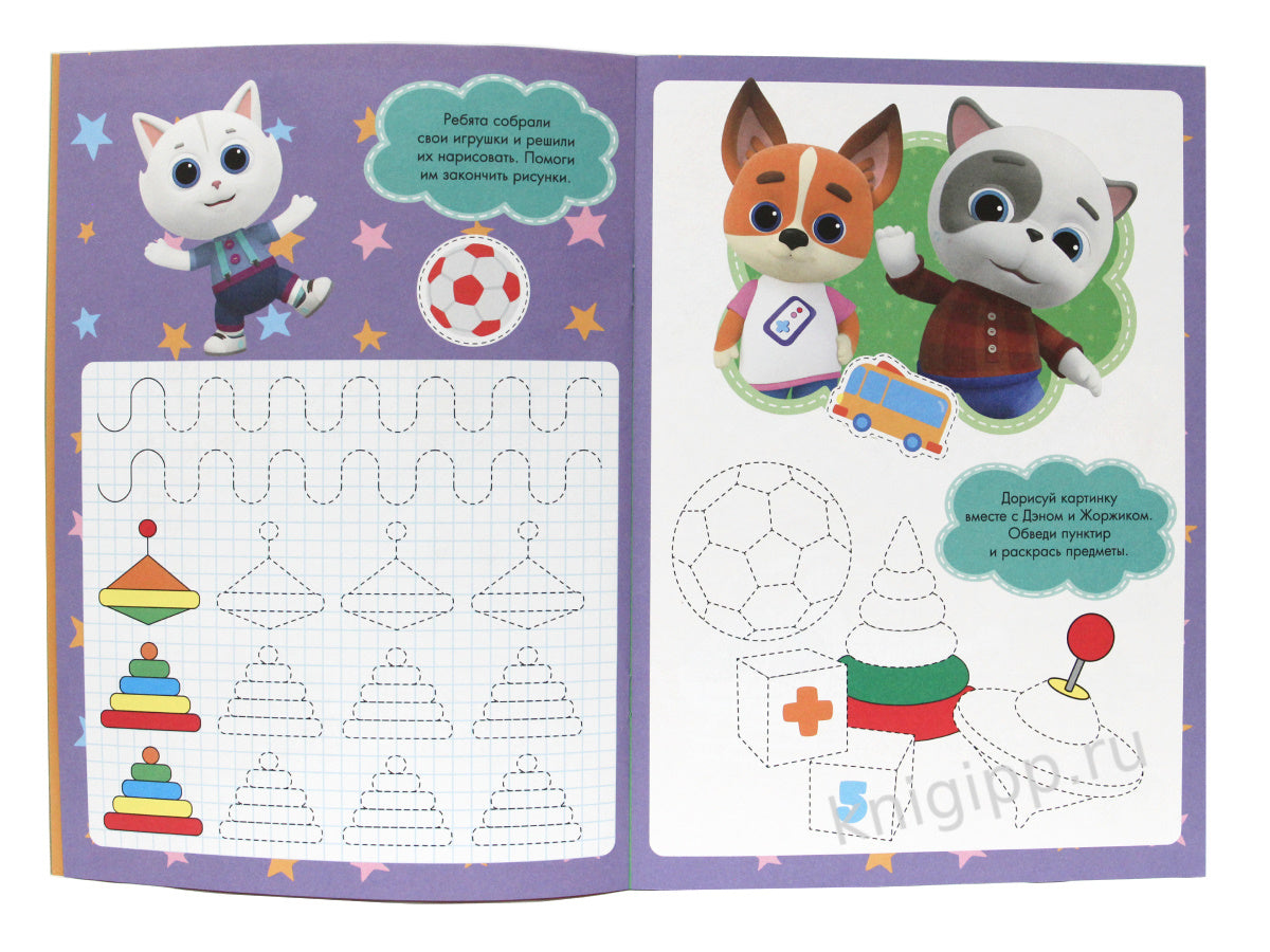 КОШЕЧКИ-СОБАЧКИ. ПРОПИСИ для МАЛЫШЕЙ. ДЛЯ МАЛЬЧИКОВ