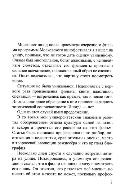 В черном квадрате