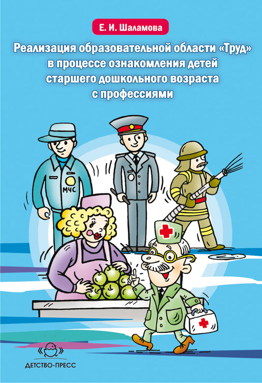 Реализ. образоват. области "Труд" в процессе ознак