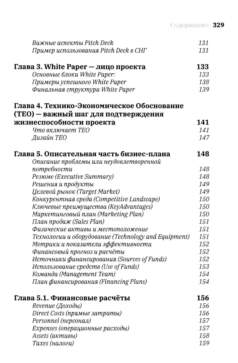 1.61 Стартапы с золотым сечением