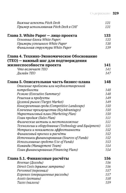 1.61 Стартапы с золотым сечением