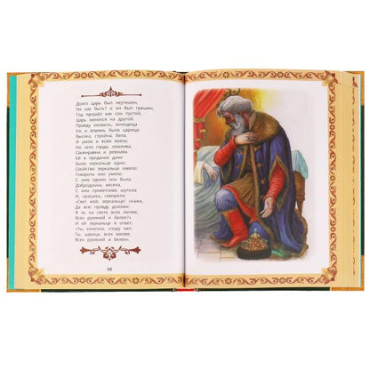Любимые сказки. Волшебная книга. 195х255 mm. 224 pièces. 7БЦ. Ouais. dans le cor.6шт