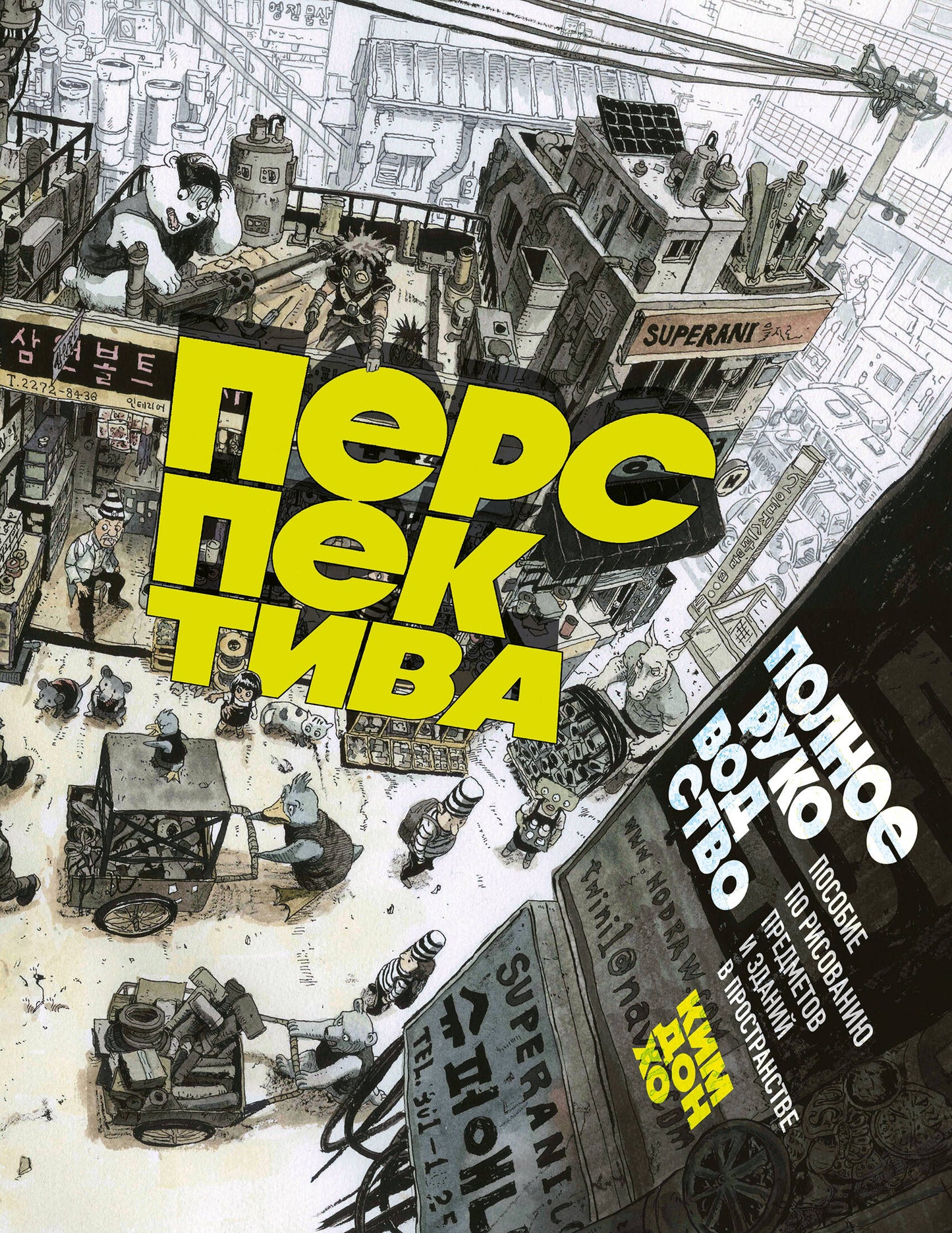 Перспектива: полное руководство. Possibilité de prendre des risques et de prendre des mesures en cas de catastrophe