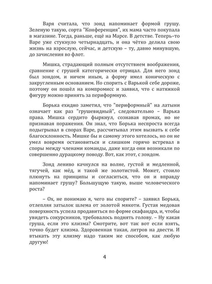 Выпускной