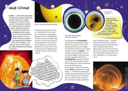 Grande école d'enseignement supérieur - ХОЧУ ВСЕ ЗНАТЬ! Энциклопедия младшего школьника