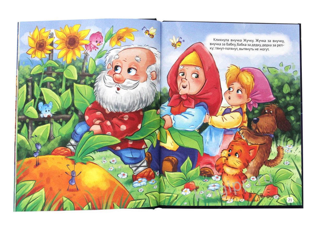 СИЯЮЩАЯ КНИГА СКАЗОК. СКАЗКИ НА НОЧЬ