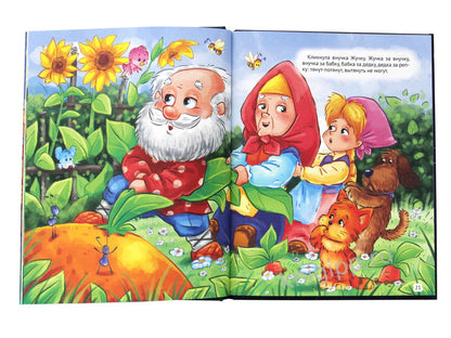 СИЯЮЩАЯ КНИГА СКАЗОК. СКАЗКИ НА НОЧЬ