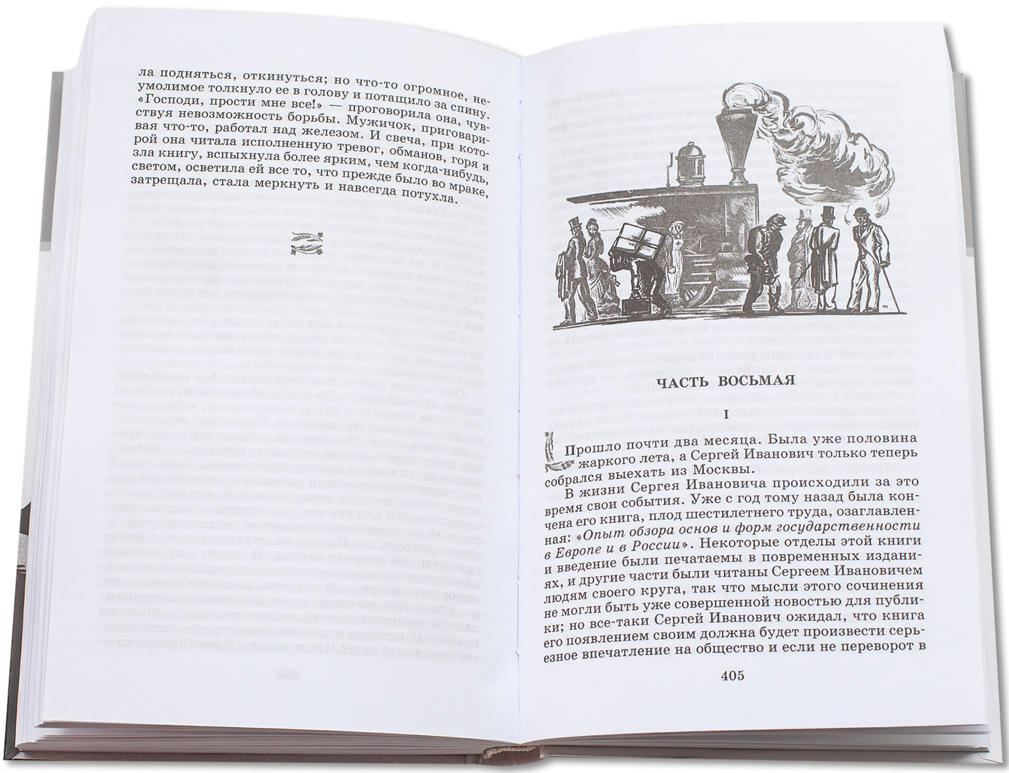 Анна Каренина: роман. В 2 т. Т. 2: Ч. 5-8