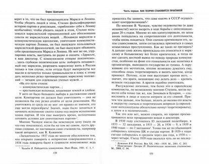 Как организовали "внезапное" нападение 22 июня 1941. Заговор Сталина. Причины и следствия
