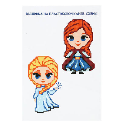 Sac en plastique pour toile de princesse MultiArt en couleur 100 pièces