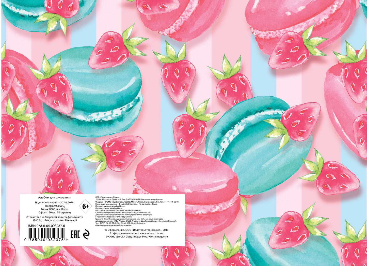 Macarunes. Album pour le risque (format A4, poids 160 gr., 50 étages, européen)