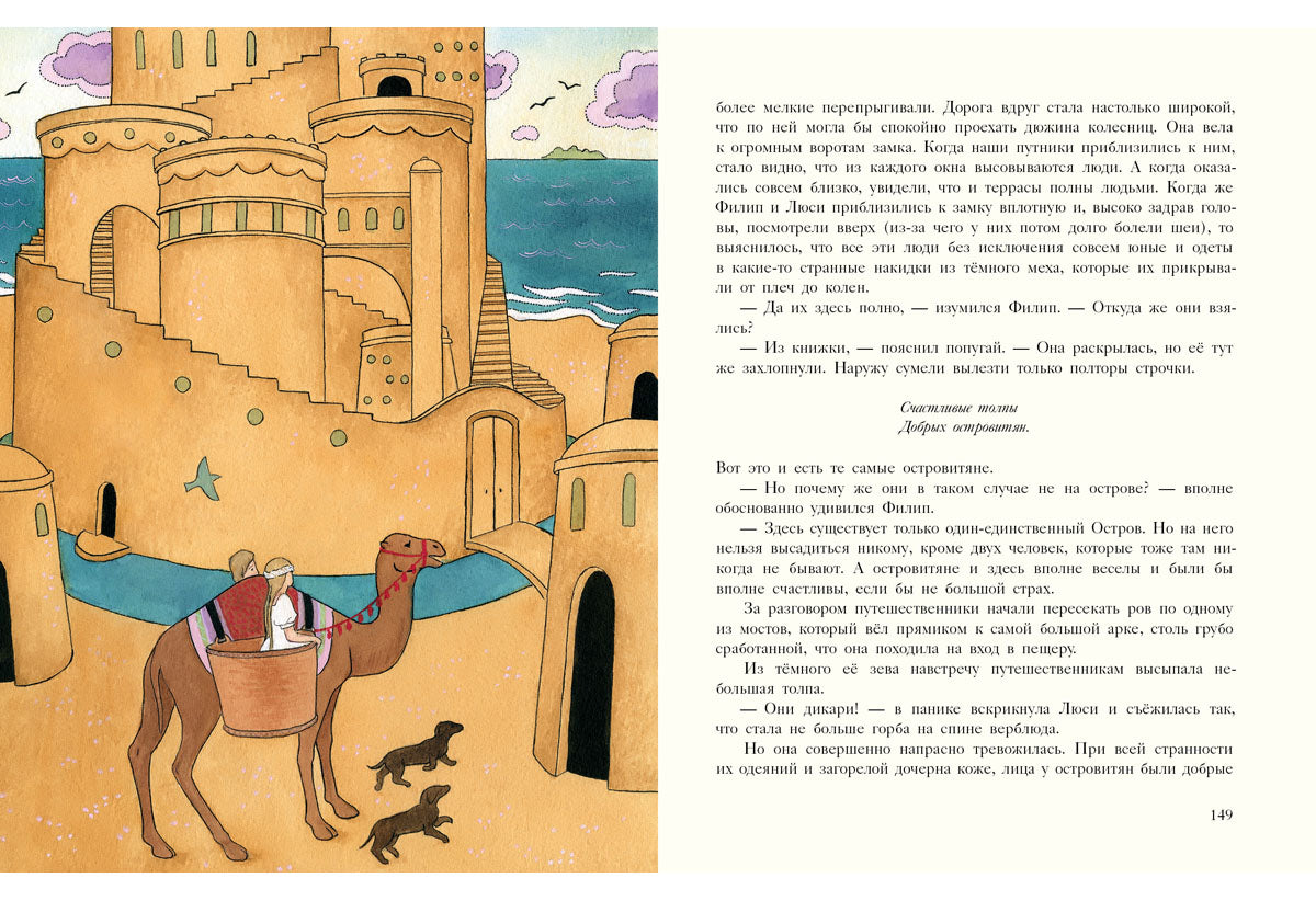 Волшебный город : [сказочная повесть] / Э. Несбит ; пер. с англ. ; ил. Е. В. Волжиной. — М. : Нигма, 2016. — 248 с. : ил. с автографом