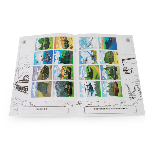"УМКА". ВОЕННАЯ ТЕХНИКА. НАКЛЕЙ И РАСКРАСЬ. ФОРМАТ: 214Х290 ММ. ОБЪЕМ: 16 СТР.+ 16 НАКЛЕЕКв кор.50шт
