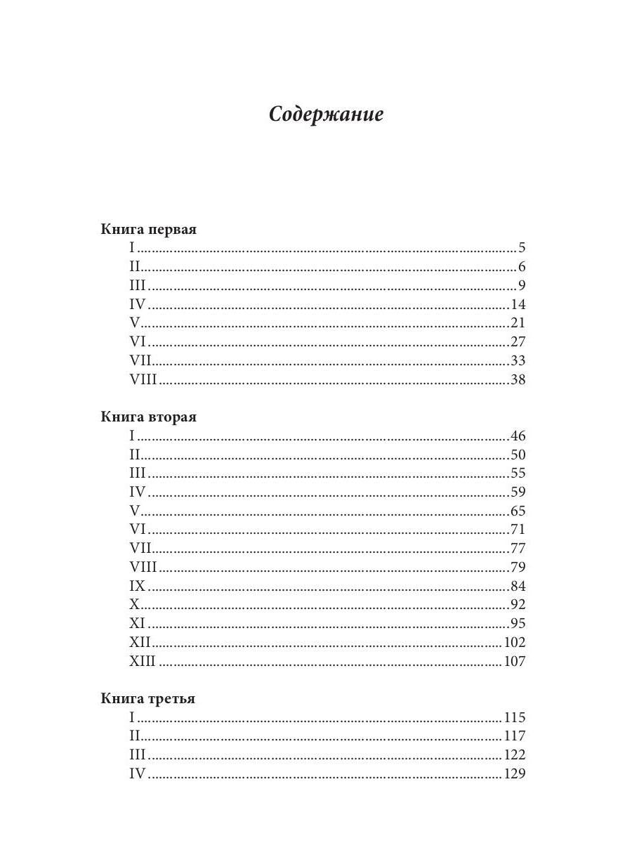 Юпитер поверженный. Брюсов В.Я.