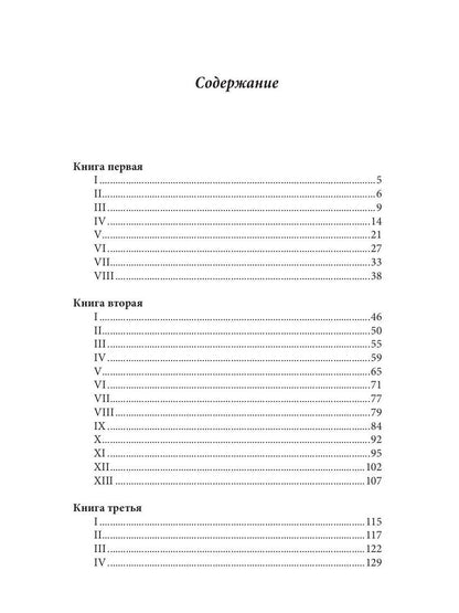 Юпитер поверженный. Брюсов В.Я.