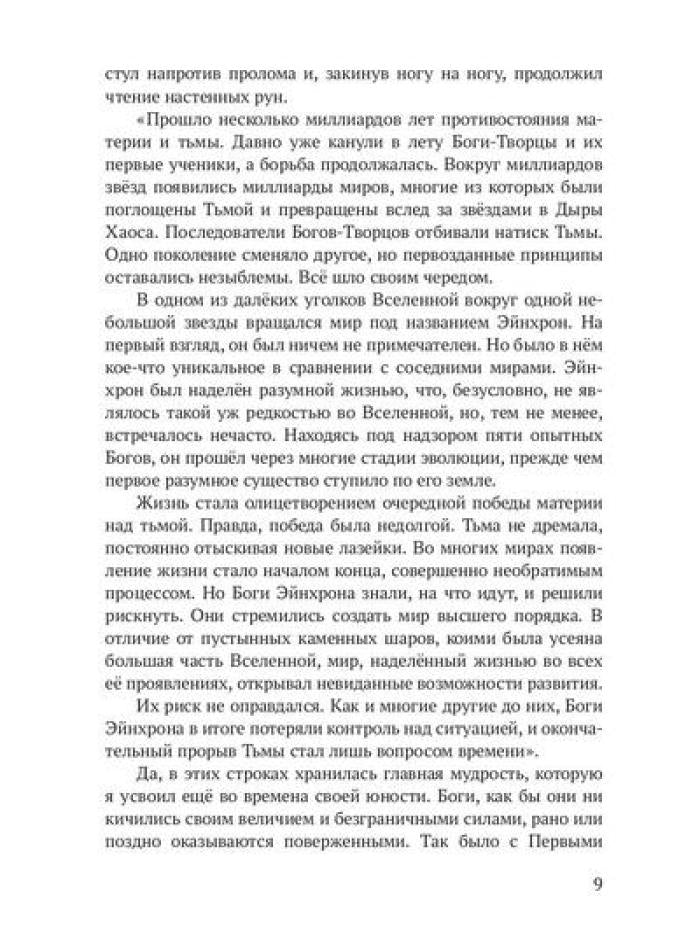 Reggilioum. Кн. 1. Т. 1