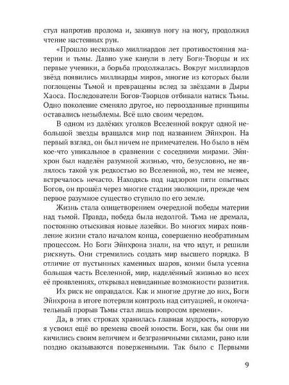 Reggilioum. Кн. 1. Т. 1