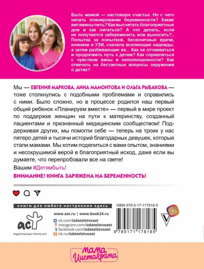 #Детямбыть!