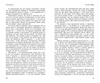 Осознанность. Clés pour les nouveautés