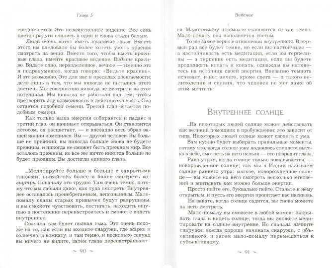 Искусство быть здоровым. Терапия Ошо. Исцеление души. Молитва - песня безмолвия (комплект из 4 книг)