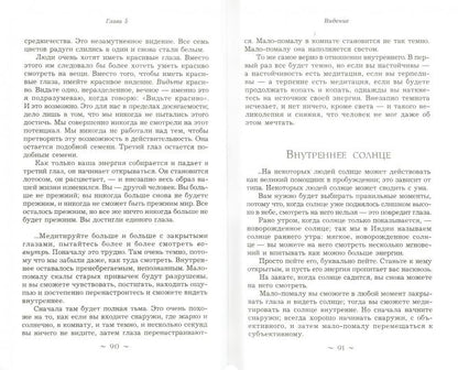 Искусство быть здоровым. Терапия Ошо. Исцеление души. Молитва - песня безмолвия (комплект из 4 книг)