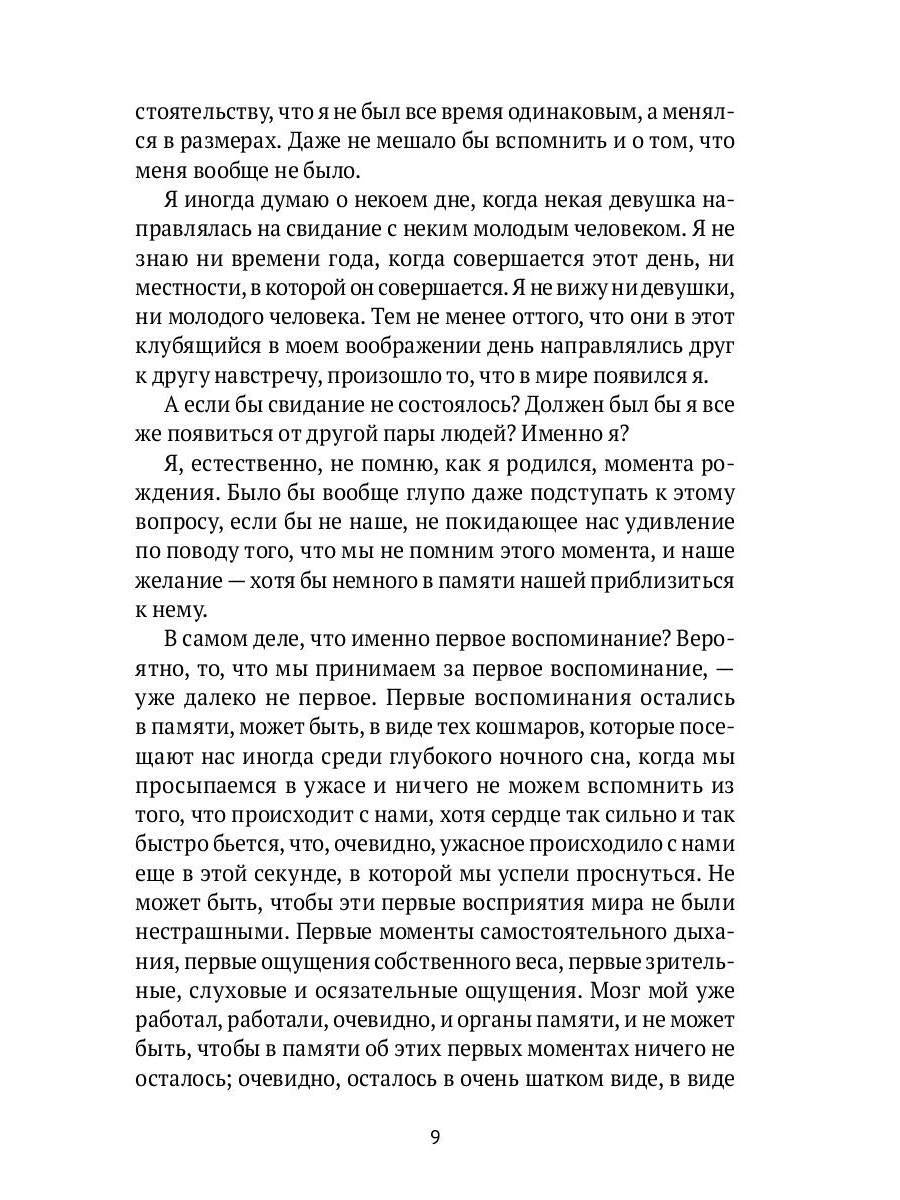 Ни дня без строчки. Сборник