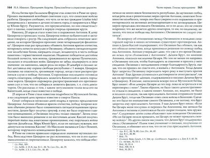 Le prince Augusta. Affaires et relations sociales