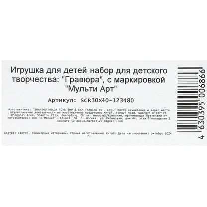 Скретчинг яркий фламинго МУЛЬТИ АРТ в кор.50шт