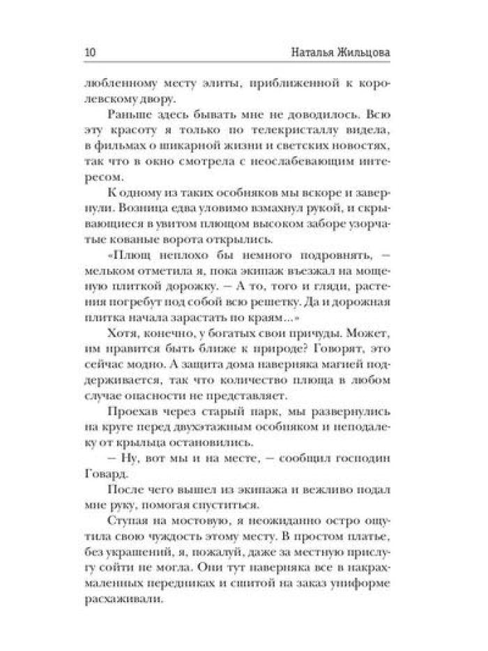 Gloria. Пять сердец тьмы