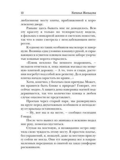 Gloria. Пять сердец тьмы