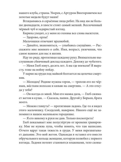 (Не)Установленное отцовство