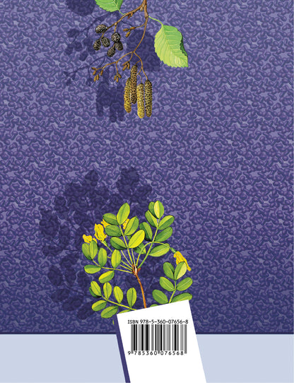 *Биология. 9 класс. Рабочая тетрадь № 2.