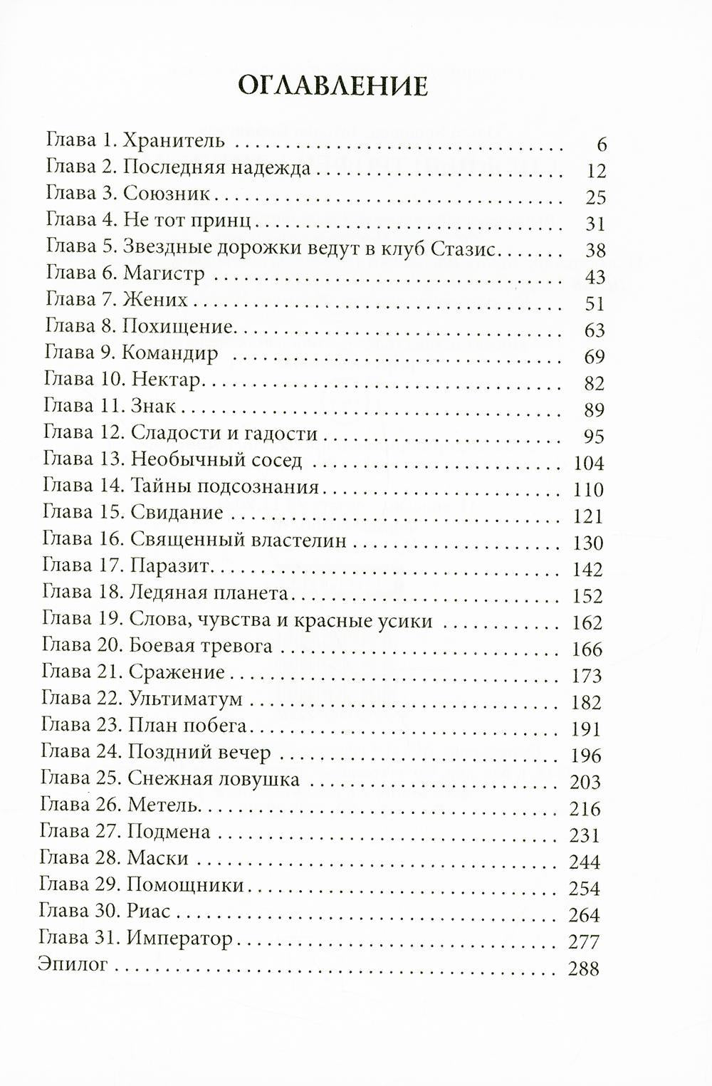 Снежный трофей адмирала